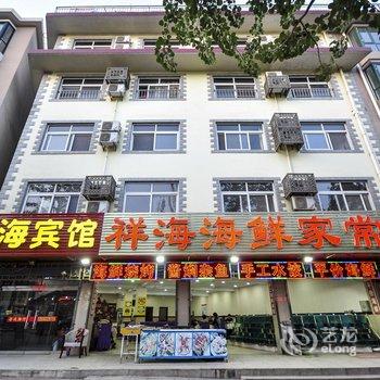 北戴河刘庄祥海快捷宾馆酒店提供图片