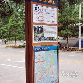 北戴河苗玉滨家庭旅馆酒店提供图片