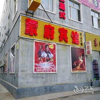 呼和浩特蒙府主题酒店酒店提供图片