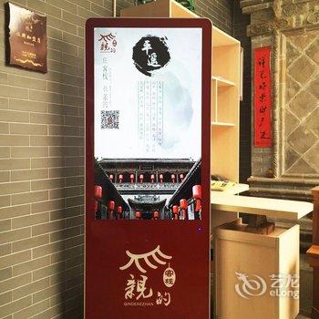 平遥福安阁客栈酒店提供图片