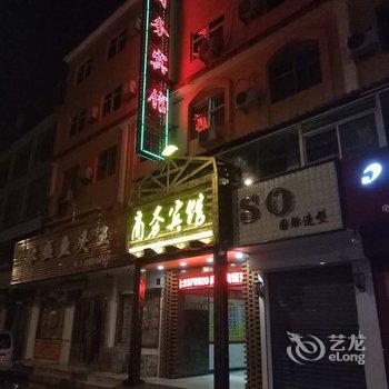 平陆商务宾馆酒店提供图片