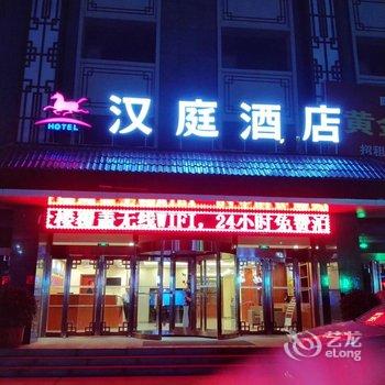 汉庭酒店(平遥古城北门店)酒店提供图片