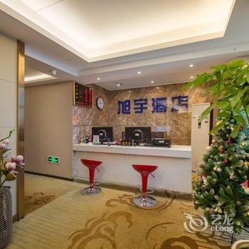 重庆旭宇精品酒店酒店提供图片