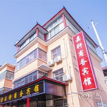 咸阳嘉轩商务宾馆酒店提供图片