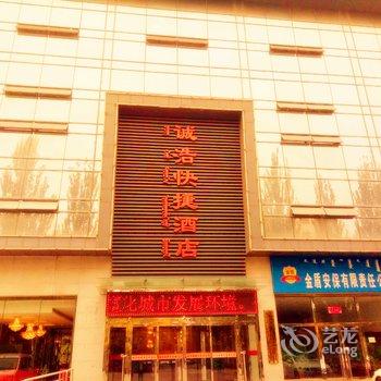 包头诚浩快捷酒店酒店提供图片