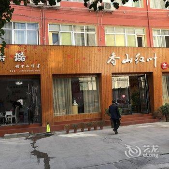 陇南香山红叶主题酒店酒店提供图片