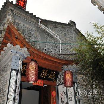 腾冲和顺29号公馆之行者驿站酒店提供图片