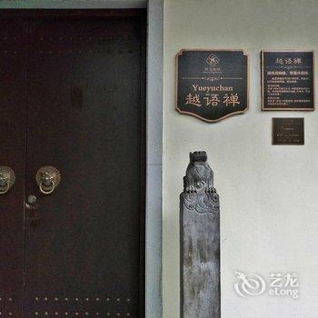 杭州隐居西湖别墅酒店(上天竺店)酒店提供图片