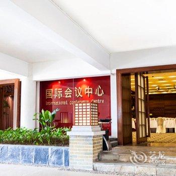 广州逸泉国际大酒店(从化)酒店提供图片