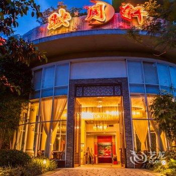 广州逸泉国际大酒店(从化)酒店提供图片