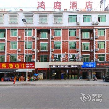 金华义乌鸿庭酒店酒店提供图片