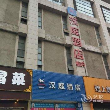 汉庭酒店(巢湖东方新世界酒店)酒店提供图片