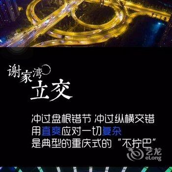 江尚精品公寓式酒店(重庆南坪店毗邻会展中心)酒店提供图片