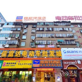 雅斯特精选酒店(武汉光谷店)酒店提供图片