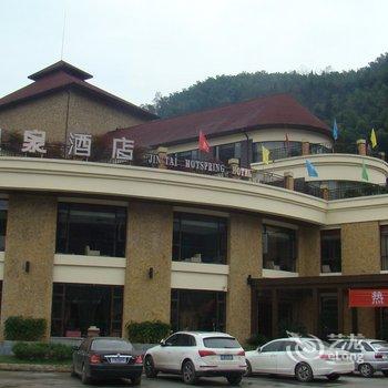 成都花水湾锦泰温泉酒店酒店提供图片