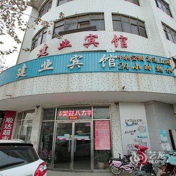 鄄城建业宾馆酒店提供图片