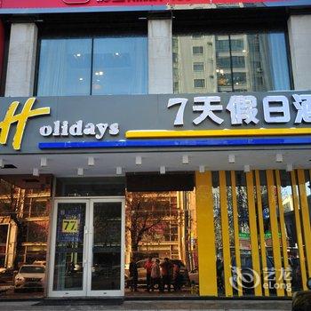 佳木斯七天假日酒店酒店提供图片