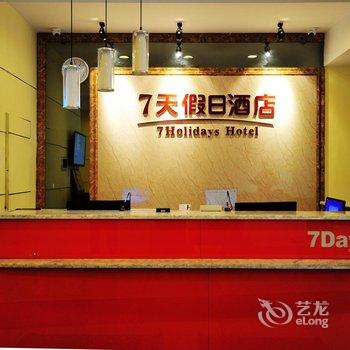 佳木斯七天假日酒店酒店提供图片