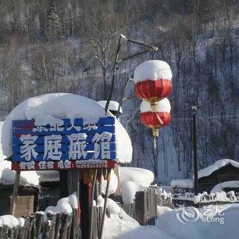 牡丹江威虎山雪村东北人家家庭旅馆酒店提供图片