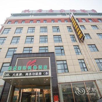 南宫君度国际商务酒店酒店提供图片