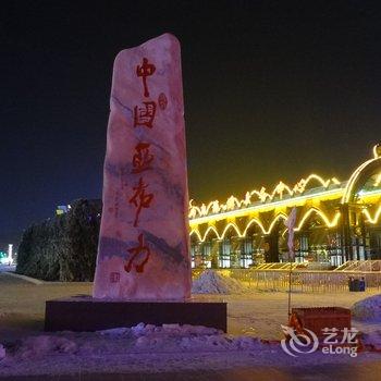 亚布力旭日阳光山庄酒店提供图片