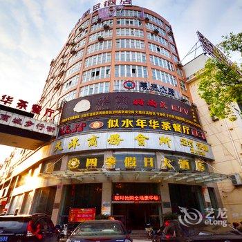 孝感四季假日大酒店酒店提供图片