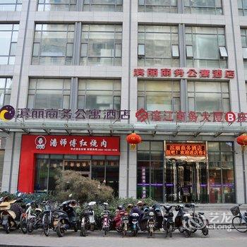 石家庄滨丽商务公寓酒店酒店提供图片