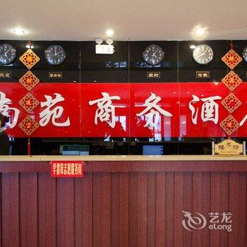 唐山南苑商务酒店酒店提供图片