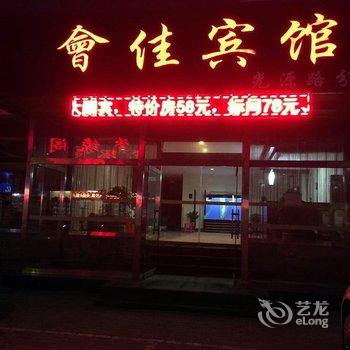 唐山会佳快捷酒店酒店提供图片