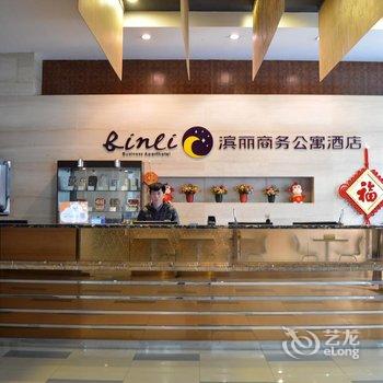 石家庄滨丽商务公寓酒店酒店提供图片