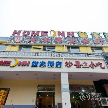 如家快捷酒店(三河燕郊大学城东贸店)酒店提供图片