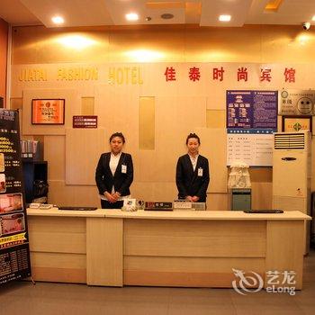 佳泰连锁商务宾馆(海城时尚店)酒店提供图片