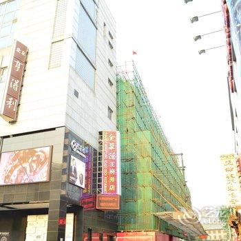 北京王府井天安门东方文苑宾馆酒店提供图片