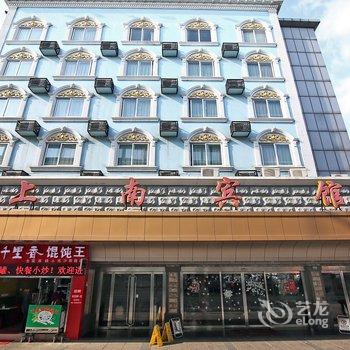 上南宾馆(上海南站店)酒店提供图片