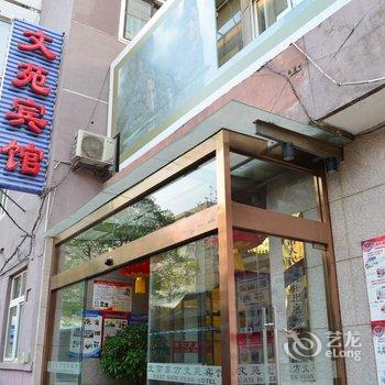 北京王府井天安门东方文苑宾馆酒店提供图片