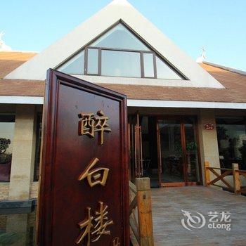 上海之根雪浪湖度假村酒店提供图片