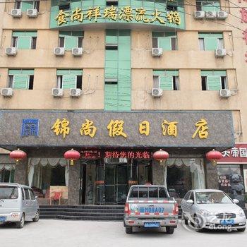 运城锦尚假日酒店酒店提供图片