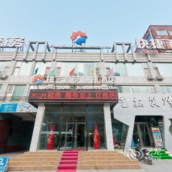 燕郊排云商务快捷酒店(三河)酒店提供图片