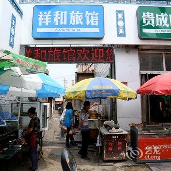 崇礼祥和旅馆(张家口)酒店提供图片