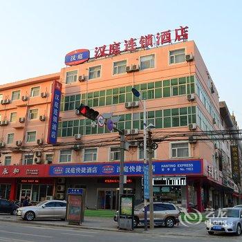 汉庭酒店(衡水安平县店)酒店提供图片