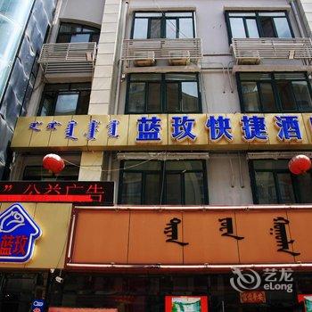 包头蓝玫快捷酒店(青山东路店)酒店提供图片