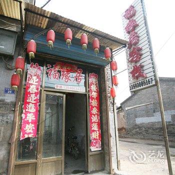 平遥福缘居宾馆酒店提供图片