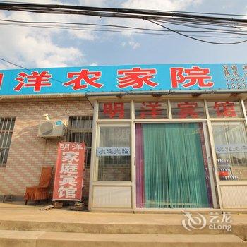 兴城明洋农家院家庭宾馆酒店提供图片