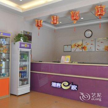 雅客e家快捷酒店(正定小商品城店)酒店提供图片