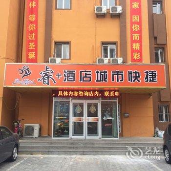 盘锦睿酒店(原七天酒店盘锦火车站店)酒店提供图片