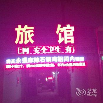 沧州鑫宜诚快捷旅馆酒店提供图片