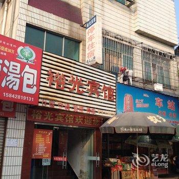 华容裕光宾馆酒店提供图片