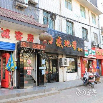 咸阳金诚客房酒店提供图片