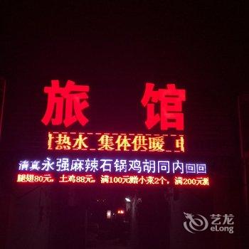 沧州鑫宜诚快捷旅馆酒店提供图片