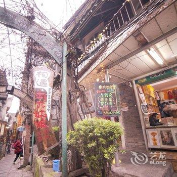 相遇凤凰南方姑娘主题客栈酒店提供图片